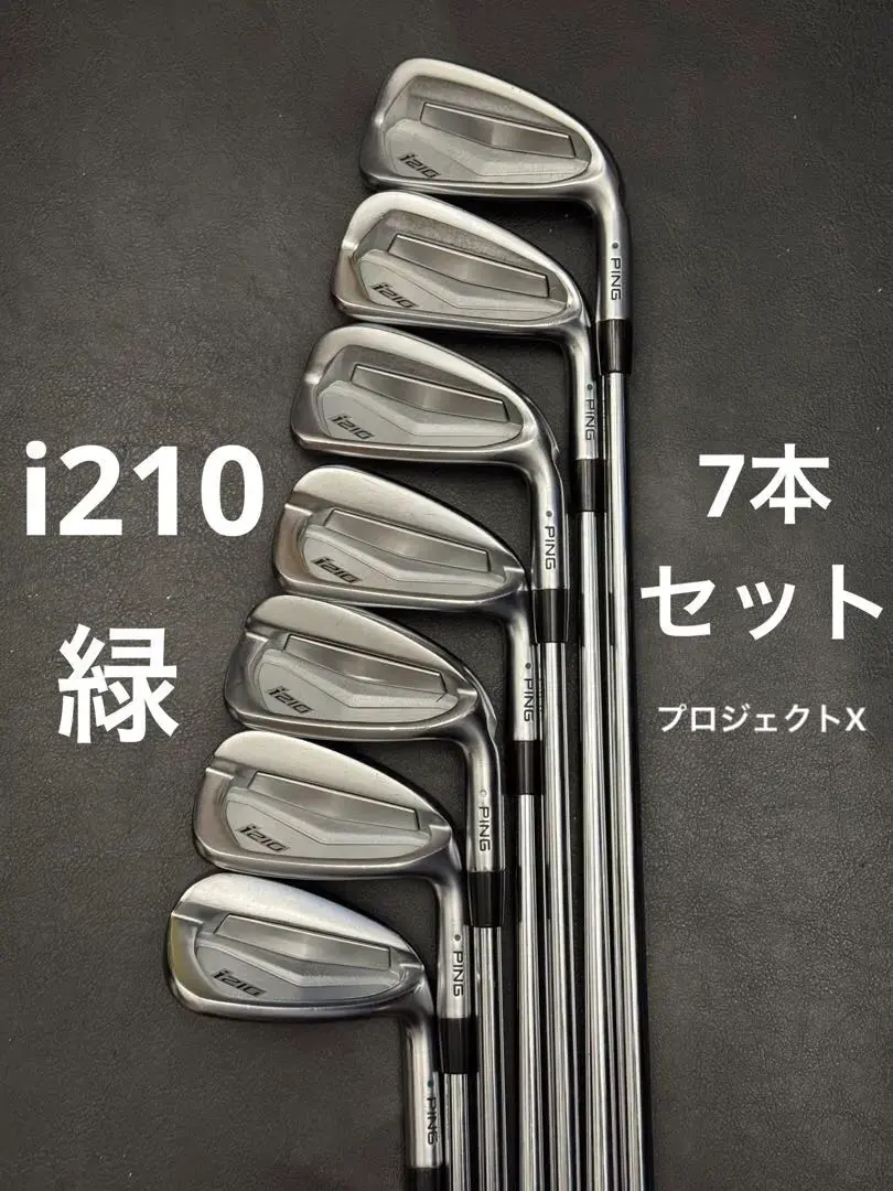 2026年最新】i230アイアン グリーンの人気アイテム - メルカリ