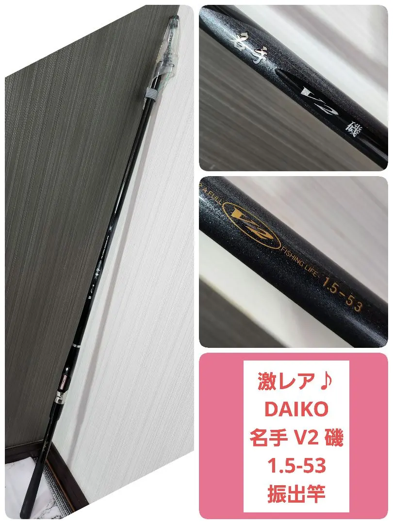 2026年最新】ダイコー 磯の人気アイテム - メルカリ