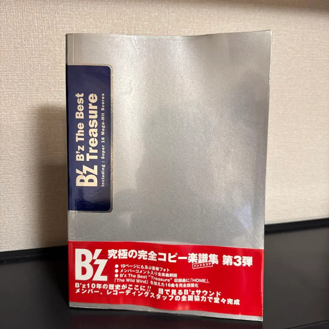 2026年最新】バンドスコア b'z treasureの人気アイテム - メルカリ