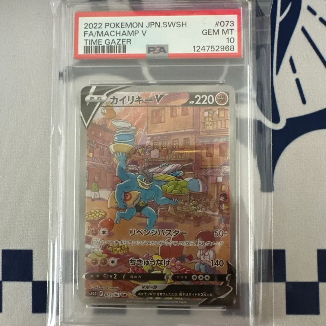 2026年最新】カイリューv sa psa10の人気アイテム - メルカリ