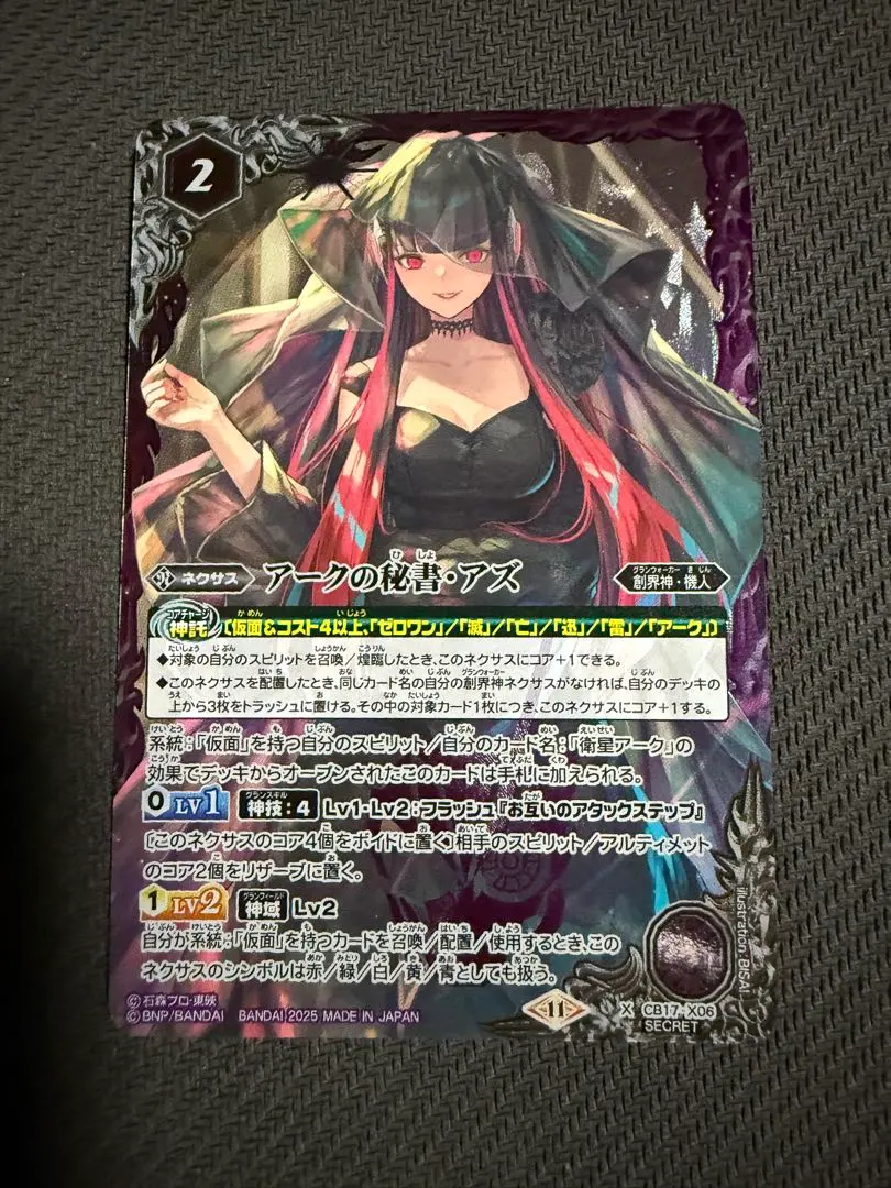 2026年最新】アークの秘書アズの人気アイテム - メルカリ