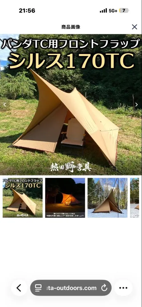 2026年最新】シルス170TCの人気アイテム - メルカリ