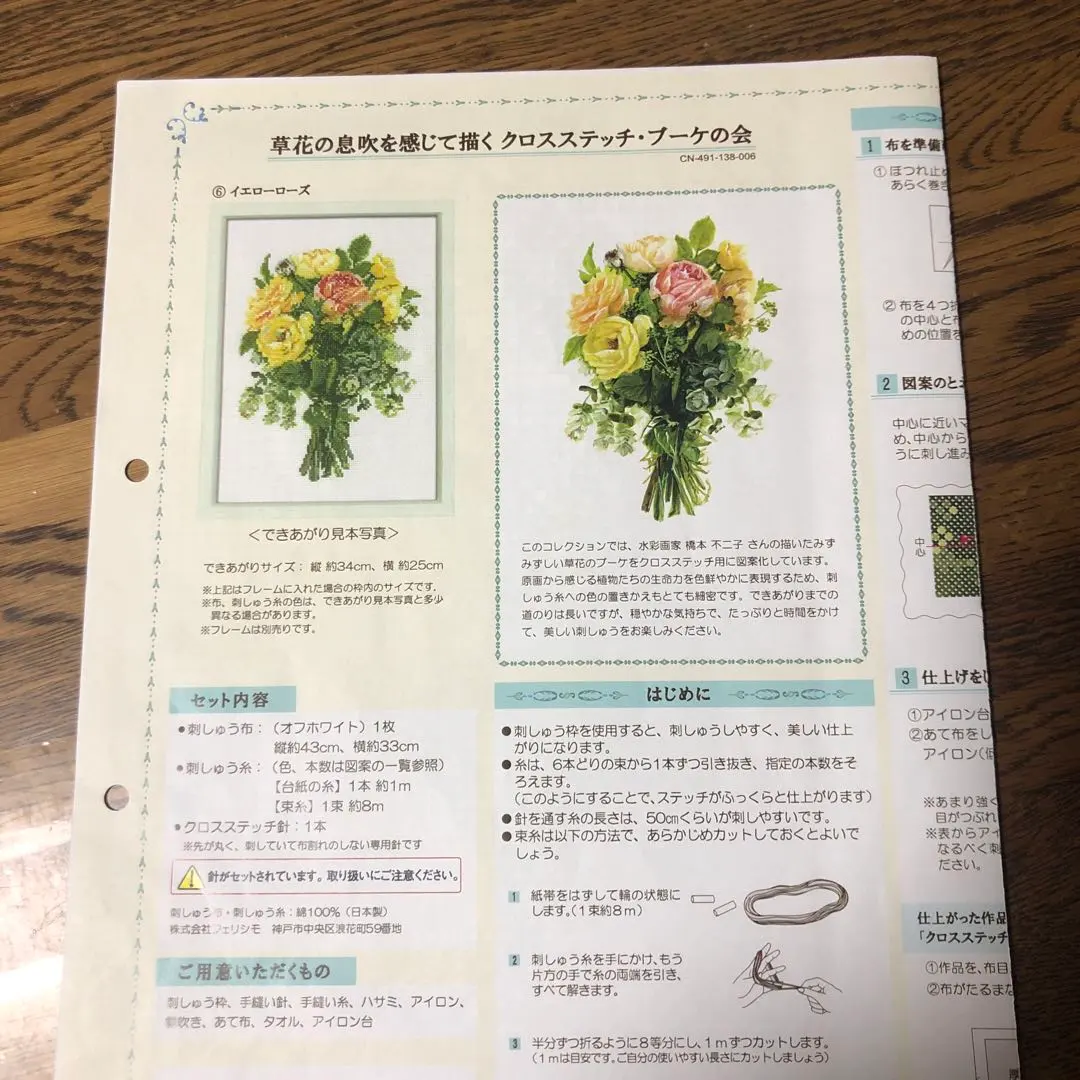 2026年最新】橋本不二子 クロスステッチ 本の人気アイテム - メルカリ