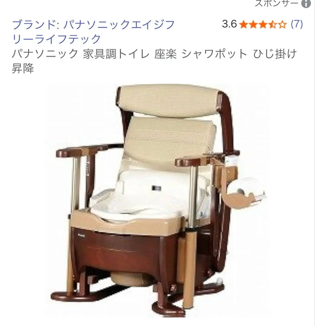 2026年最新】Panasonic 介護用椅子・電動座椅子の人気アイテム - メルカリ