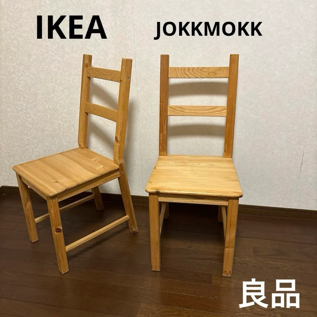 2026年最新】IKEA JOKKMOKKの人気アイテム - メルカリ