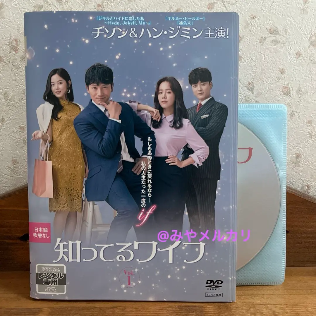 2026年最新】知ってるワイフの人気アイテム - メルカリ