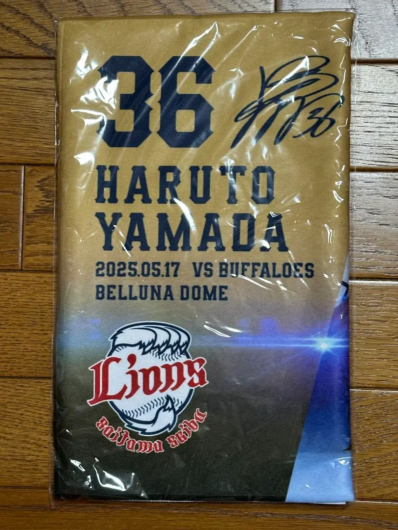 2026年最新】山田陽翔タオルの人気アイテム - メルカリ