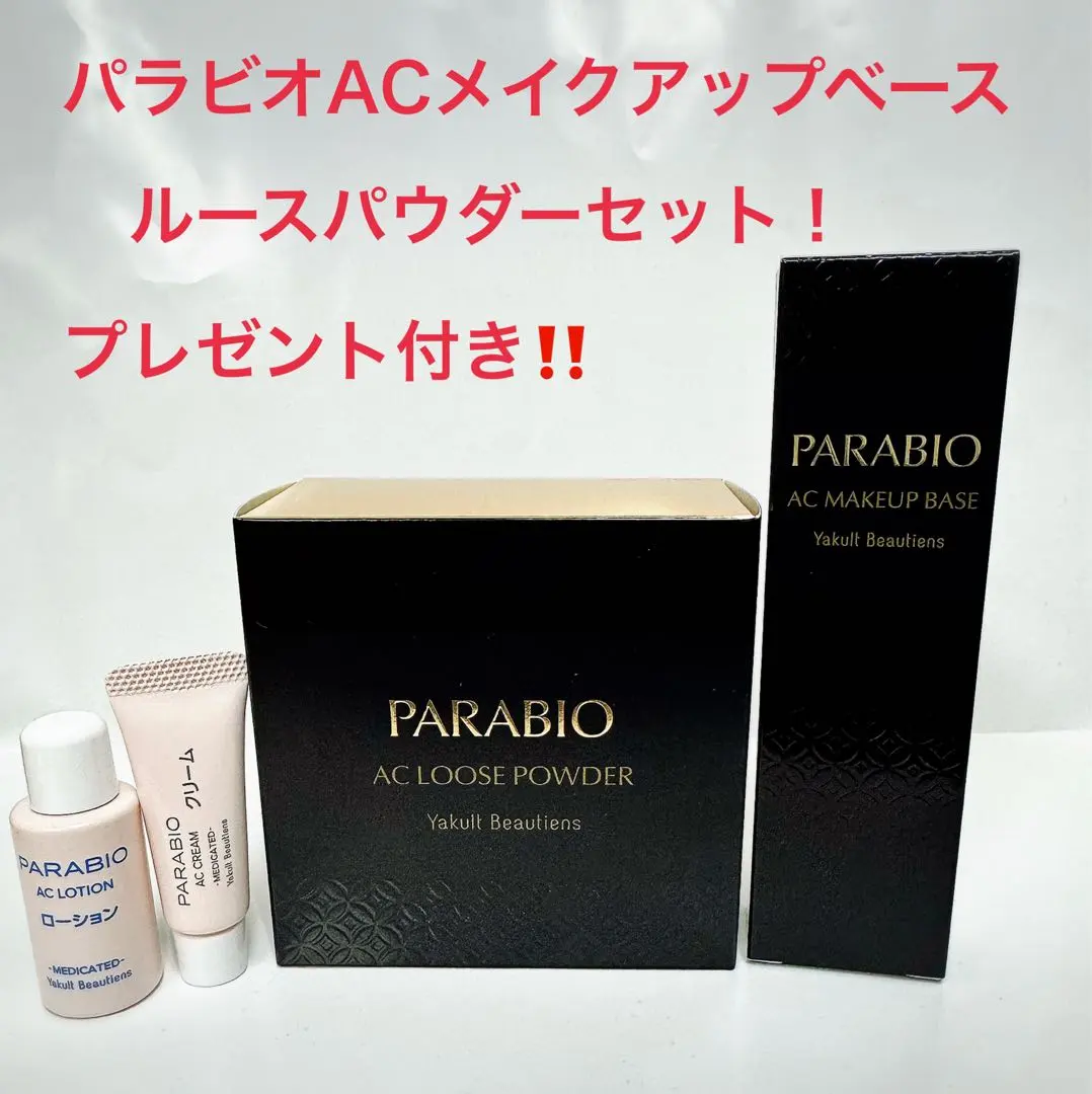 2026年最新】パラビオ パウダーの人気アイテム - メルカリ