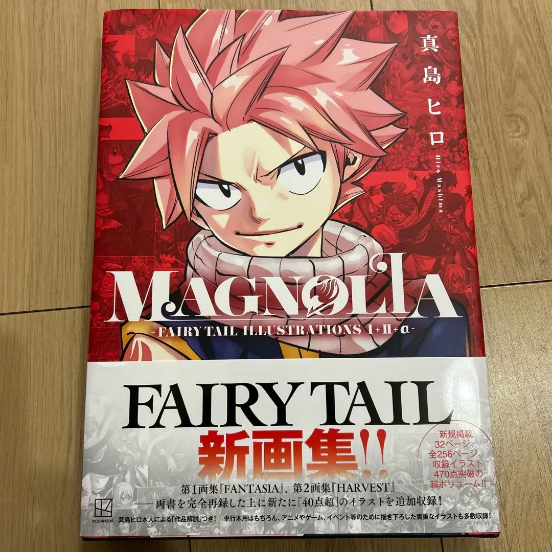 2026年最新】真島ヒロ 画集の人気アイテム - メルカリ