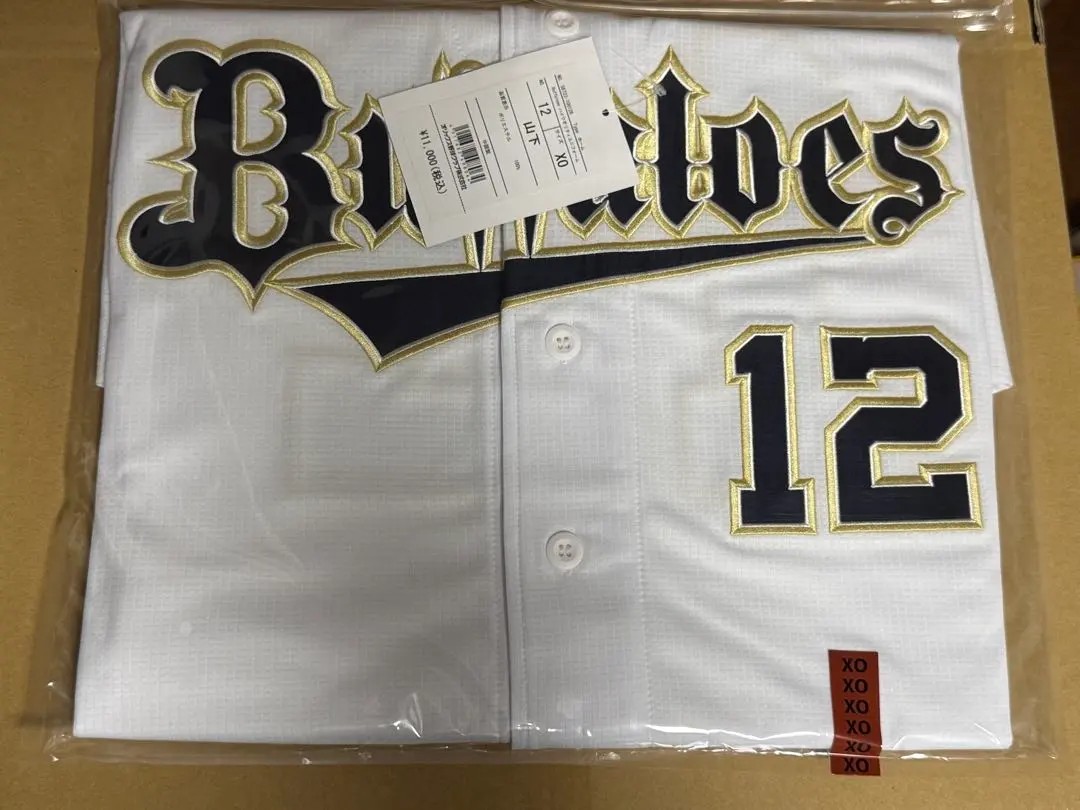 2026年最新】山下舜平大 ユニフォームの人気アイテム - メルカリ