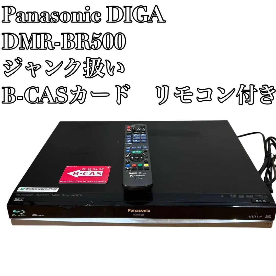 2026年最新】dmr-br570 リモコンの人気アイテム - メルカリ
