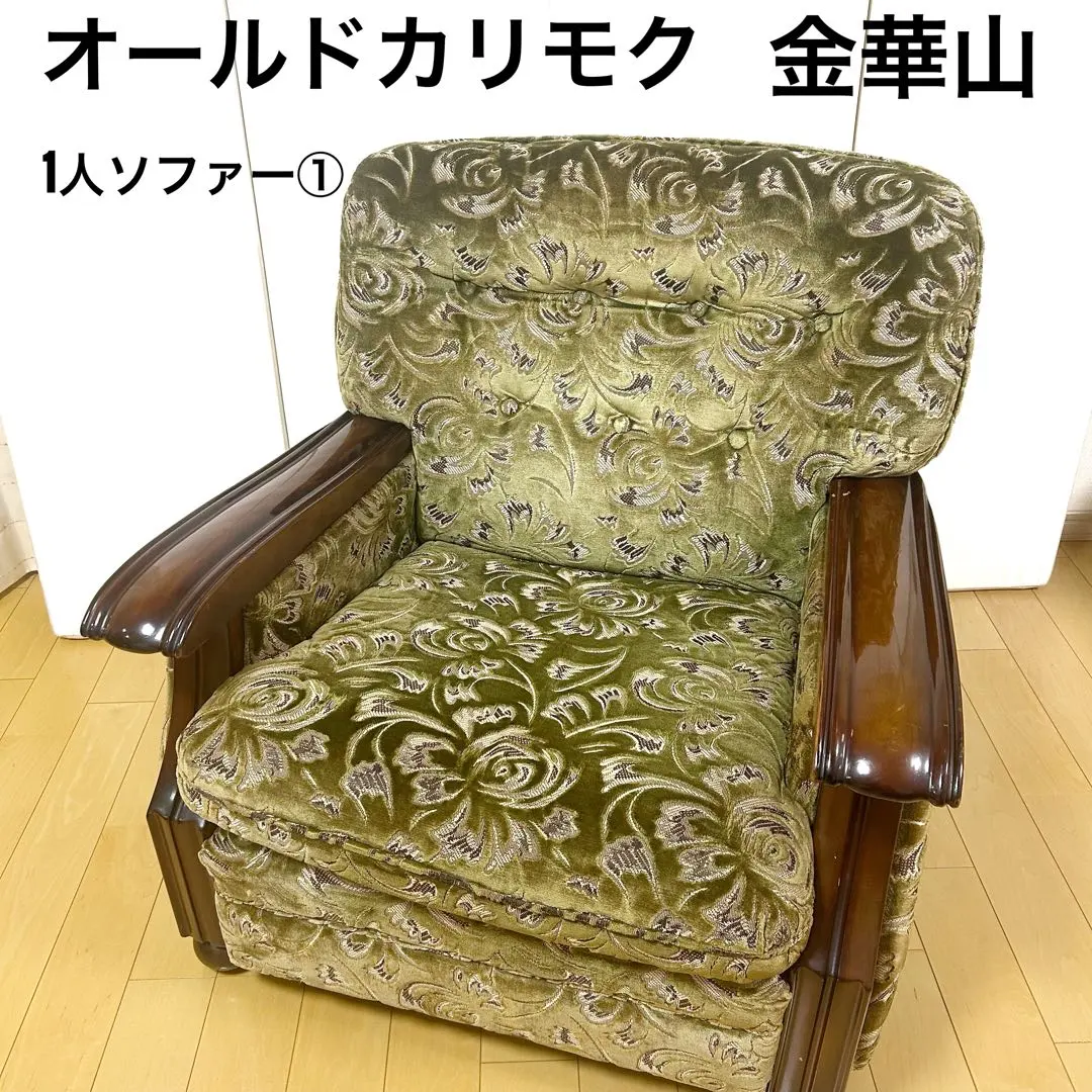 2026年最新】カリモク 金華山 ソファの人気アイテム - メルカリ