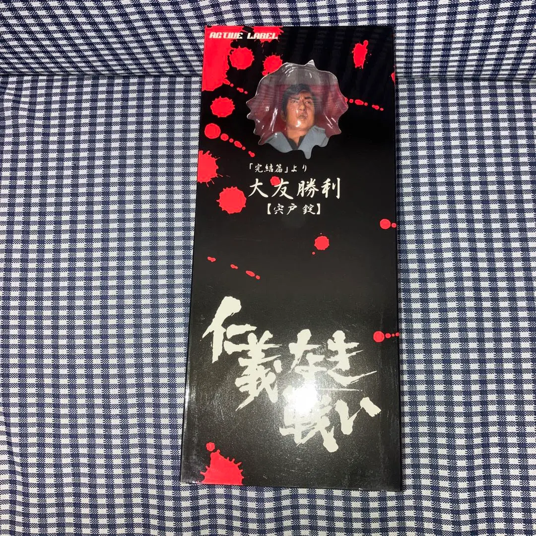 2026年最新】仁義なき戦い フィギュアの人気アイテム - メルカリ
