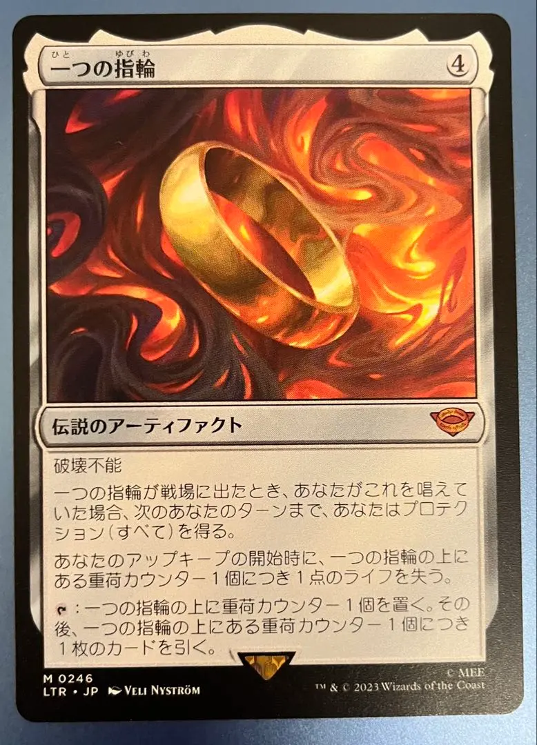 2026年最新】一つの指輪 mtgの人気アイテム - メルカリ
