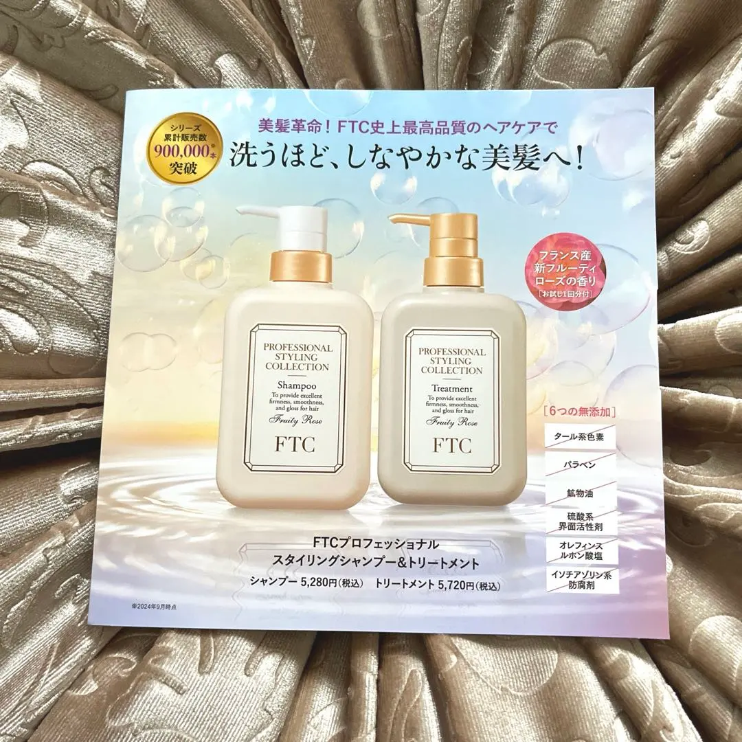 2026年最新】FTC シャンプーの人気アイテム - メルカリ