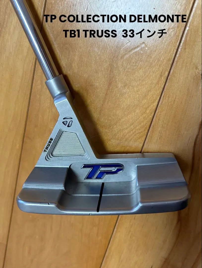 2026年最新】トラス パター tb1 33インチの人気アイテム - メルカリ
