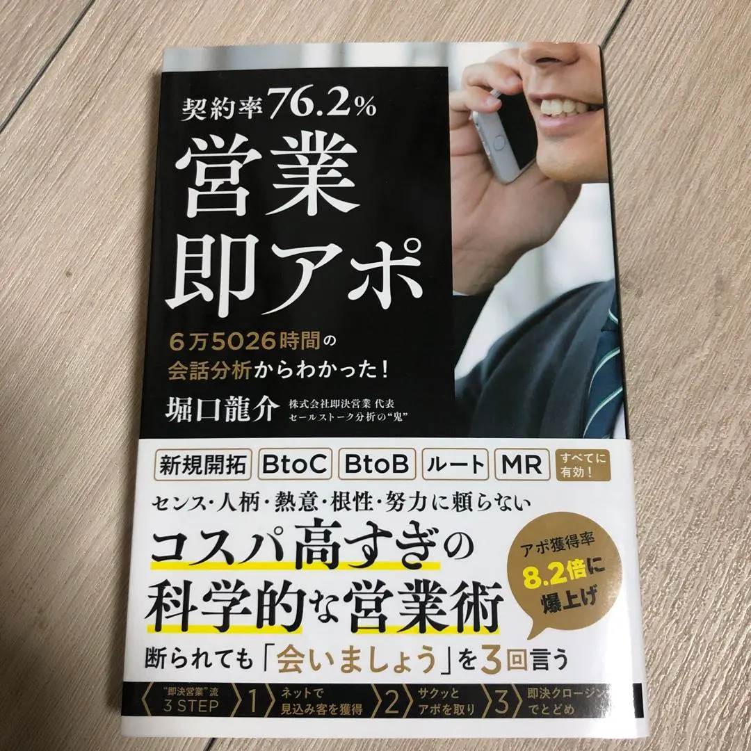 2026年最新】即決営業メソッドの人気アイテム - メルカリ