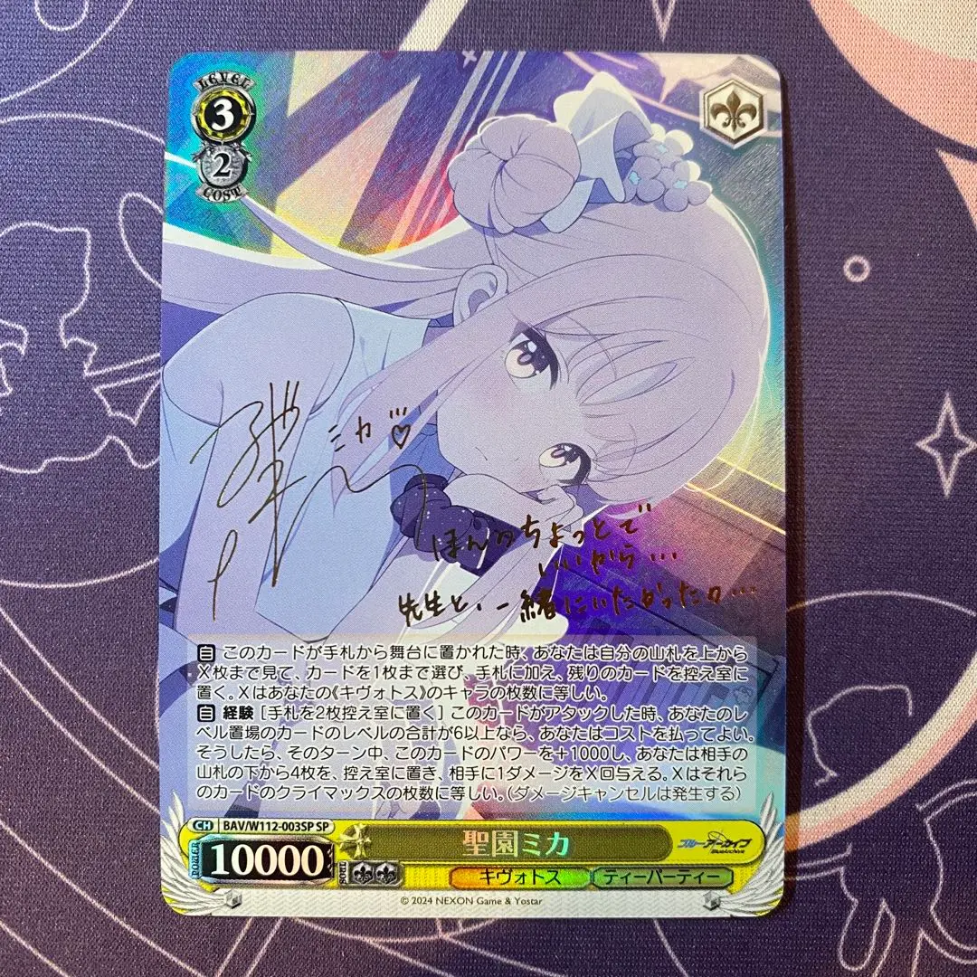 2026年最新】ブルーアーカイブ ミカ サインの人気アイテム - メルカリ