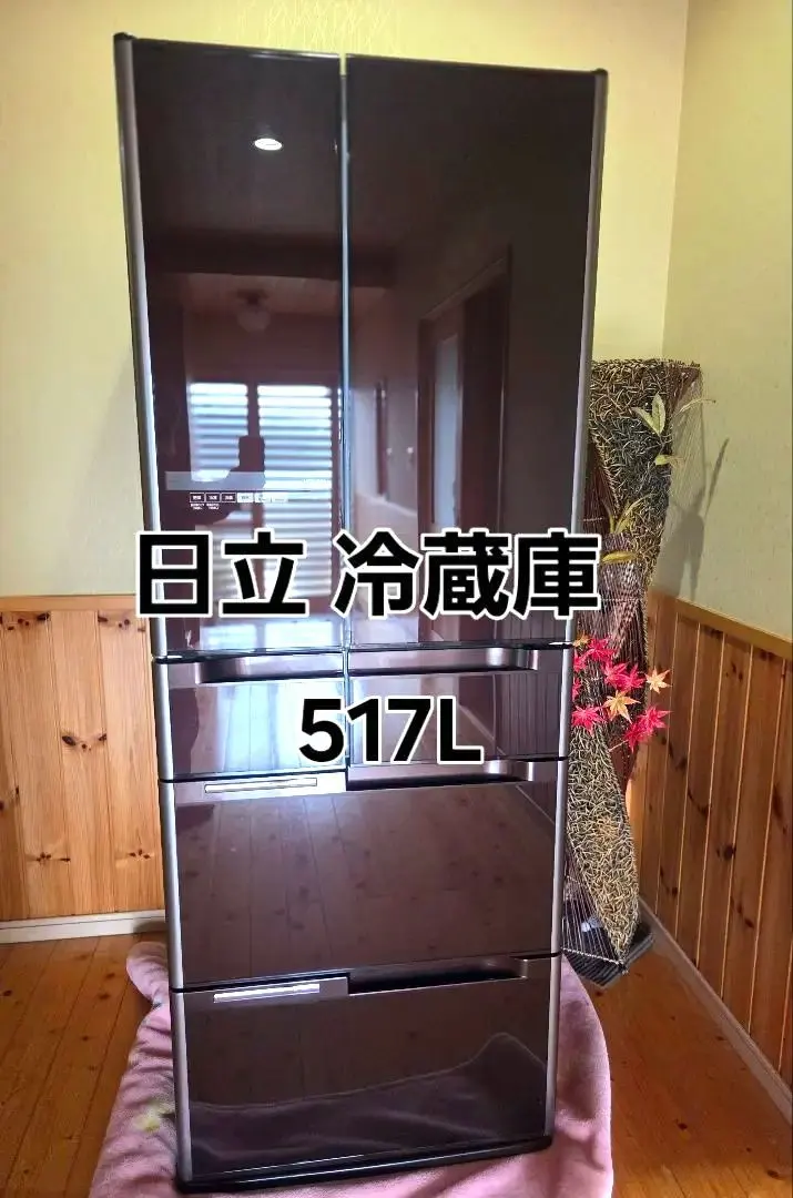 2026年最新】冷蔵庫 日立 520の人気アイテム - メルカリ