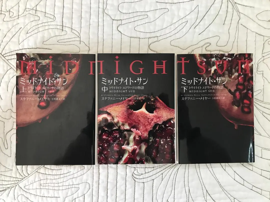 2026年最新】トワイライト ミッドナイトサンの人気アイテム - メルカリ