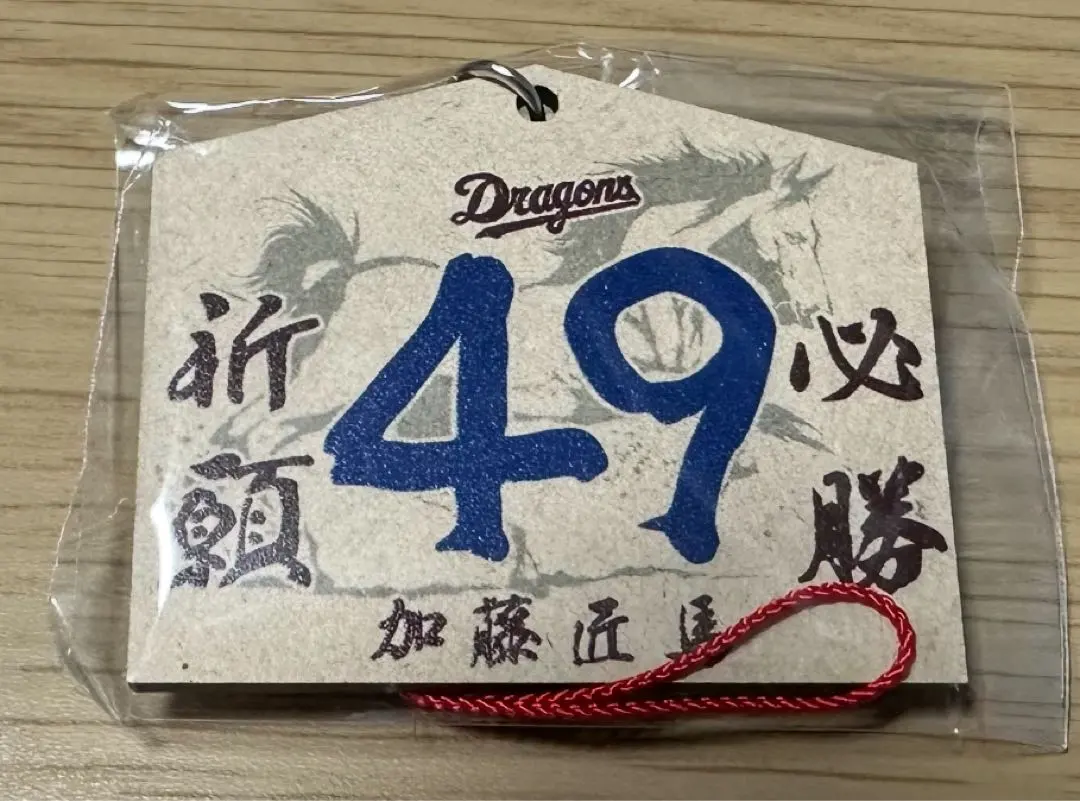 2026年最新】加藤匠馬の人気アイテム - メルカリ