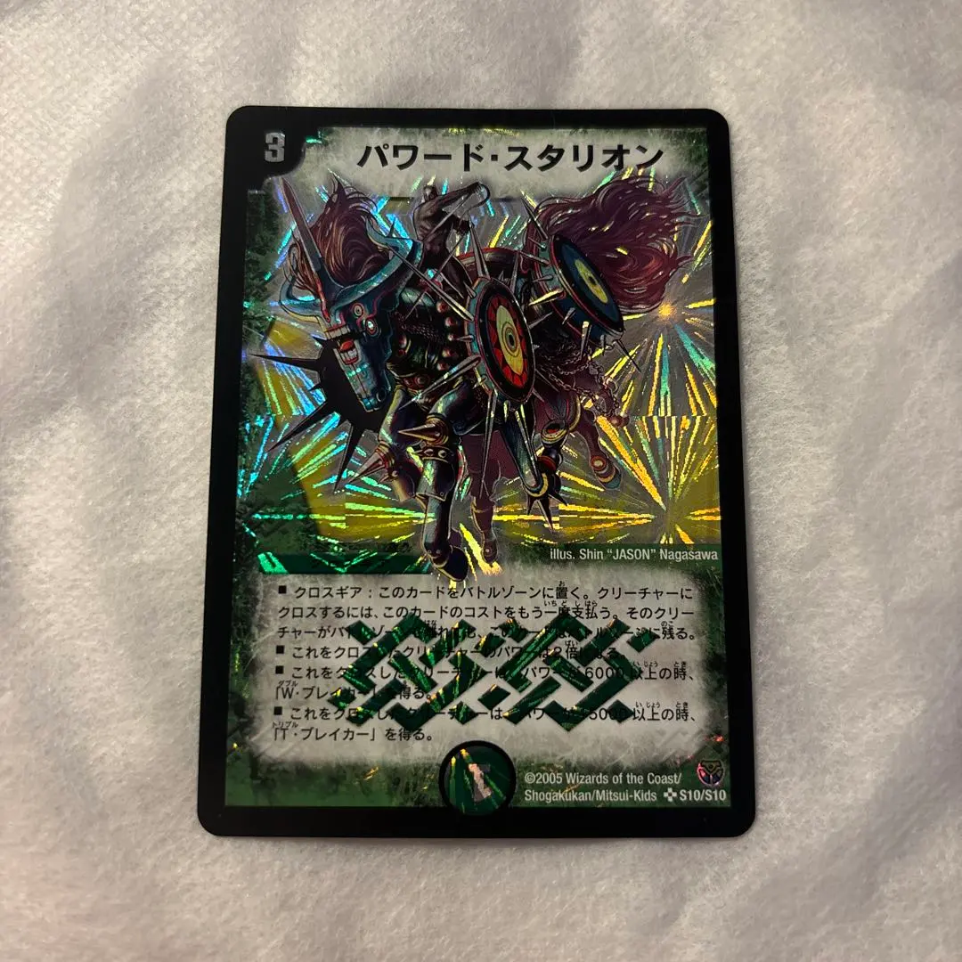 2026年最新】パワードスタリオンの人気アイテム - メルカリ