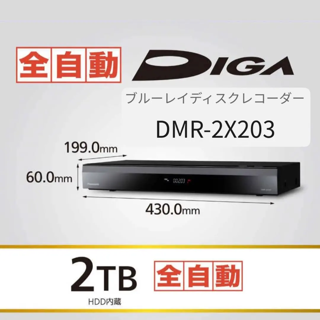 2026年最新】PANASONIC ブルーレイレコーダー dmr-4tの人気アイテム