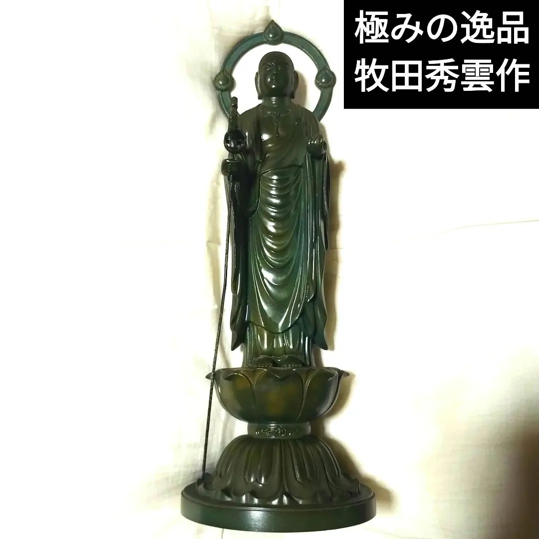 2026年最新】牧田秀雲の人気アイテム - メルカリ