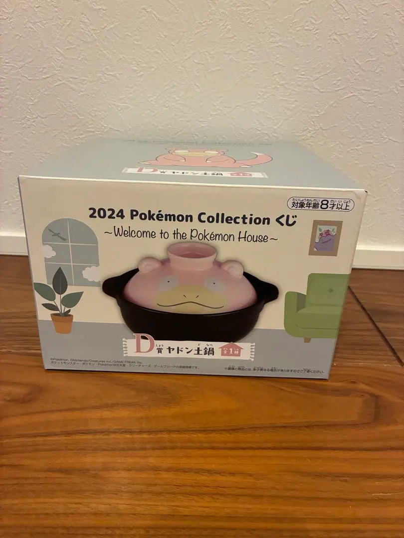 2026年最新】ポケモン ヤドン 土鍋の人気アイテム - メルカリ
