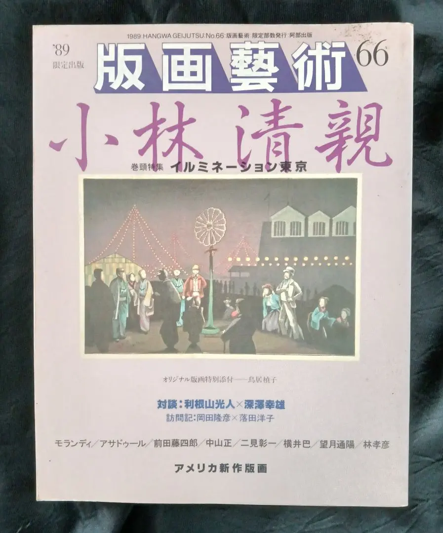 2026年最新】望月通陽の人気アイテム - メルカリ