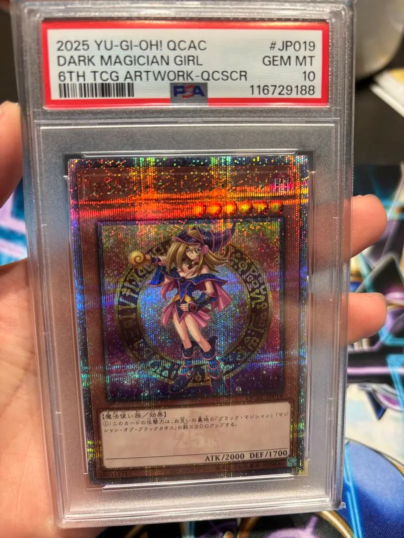 2026年最新】ブラックマジシャンガール 25th ピンク psa10の人気