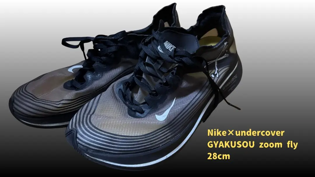 2026年最新】nike zoom fly gyakusouの人気アイテム - メルカリ