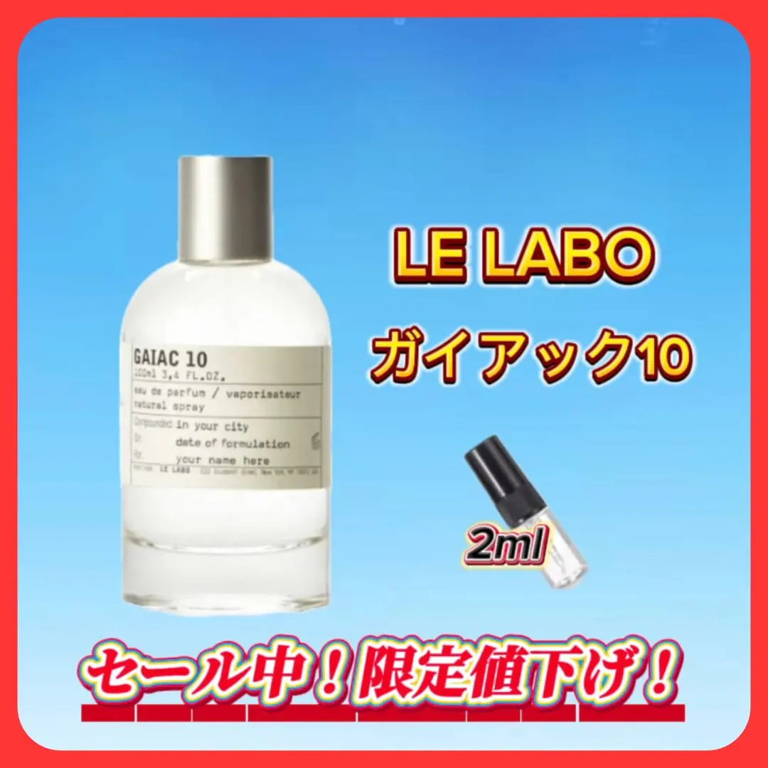 2026年最新】ルラボ ガイアック10 50mlの人気アイテム - メルカリ