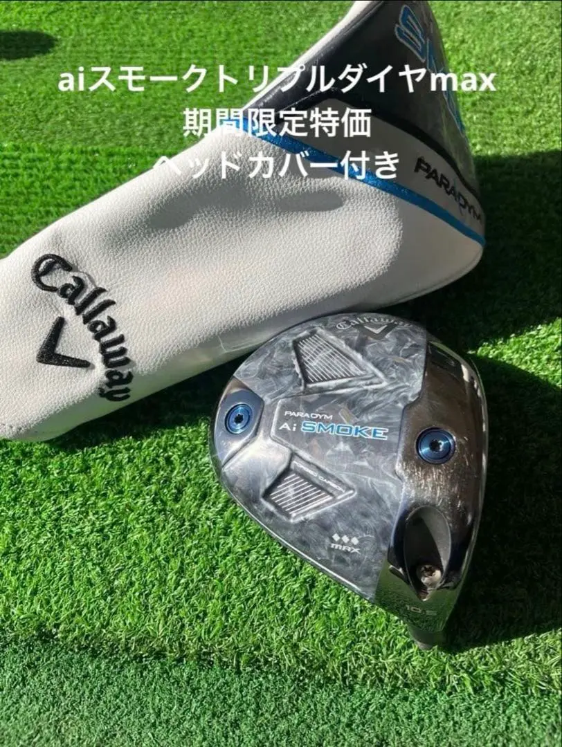 2026年最新】パラダイムAIスモーク トリプルダイヤモンドmaxの人気