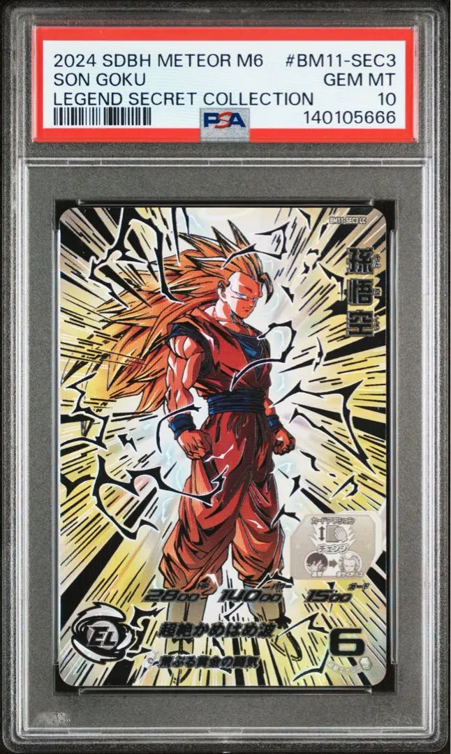 2026年最新】bm11-sec3 psaの人気アイテム - メルカリ