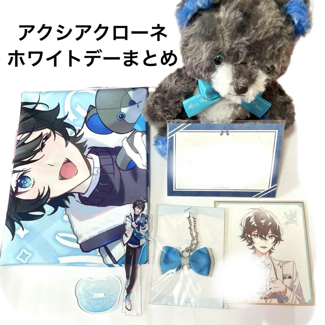 2026年最新】アクシアクローネ 誕生日の人気アイテム - メルカリ