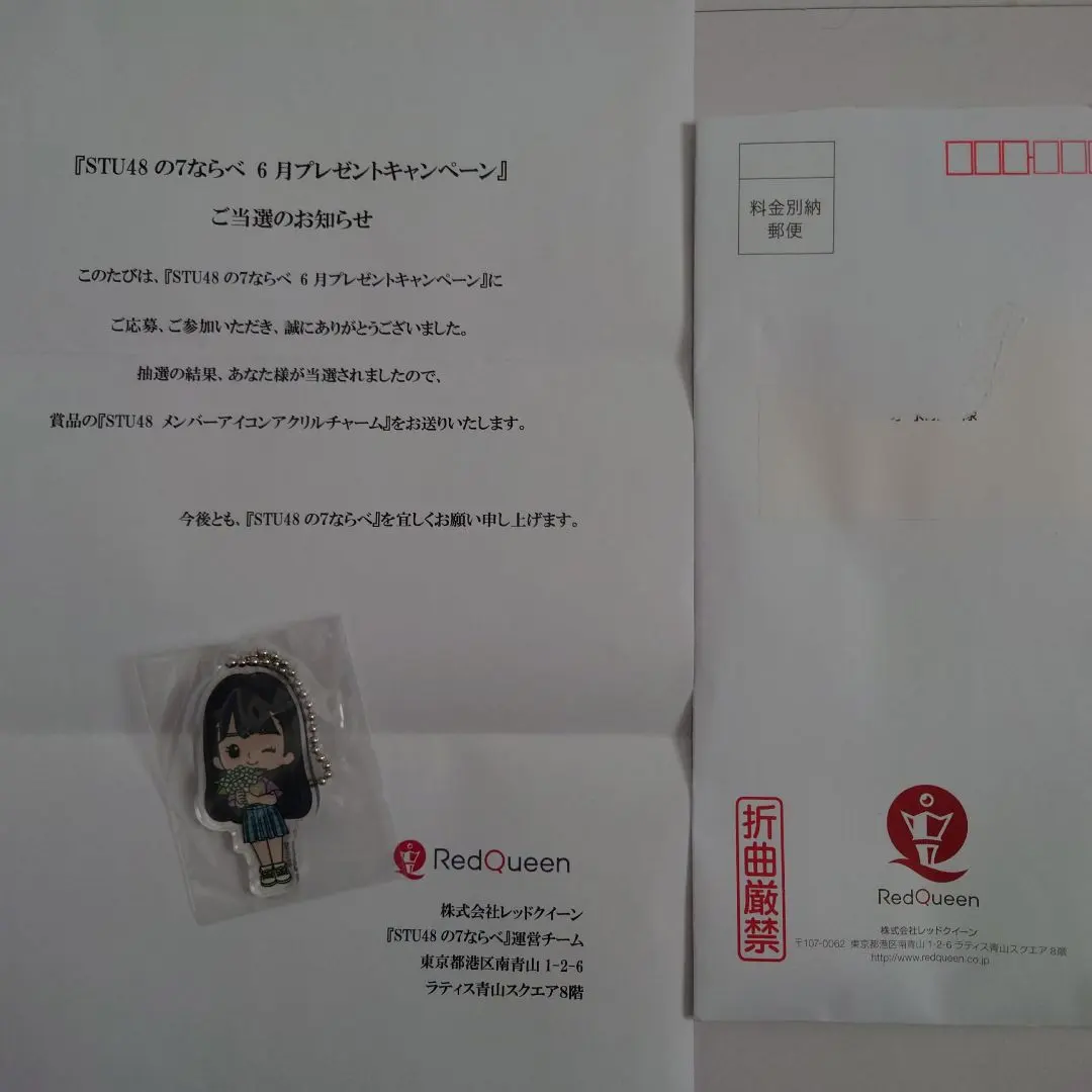 2026年最新】STU48 7ならべの人気アイテム - メルカリ
