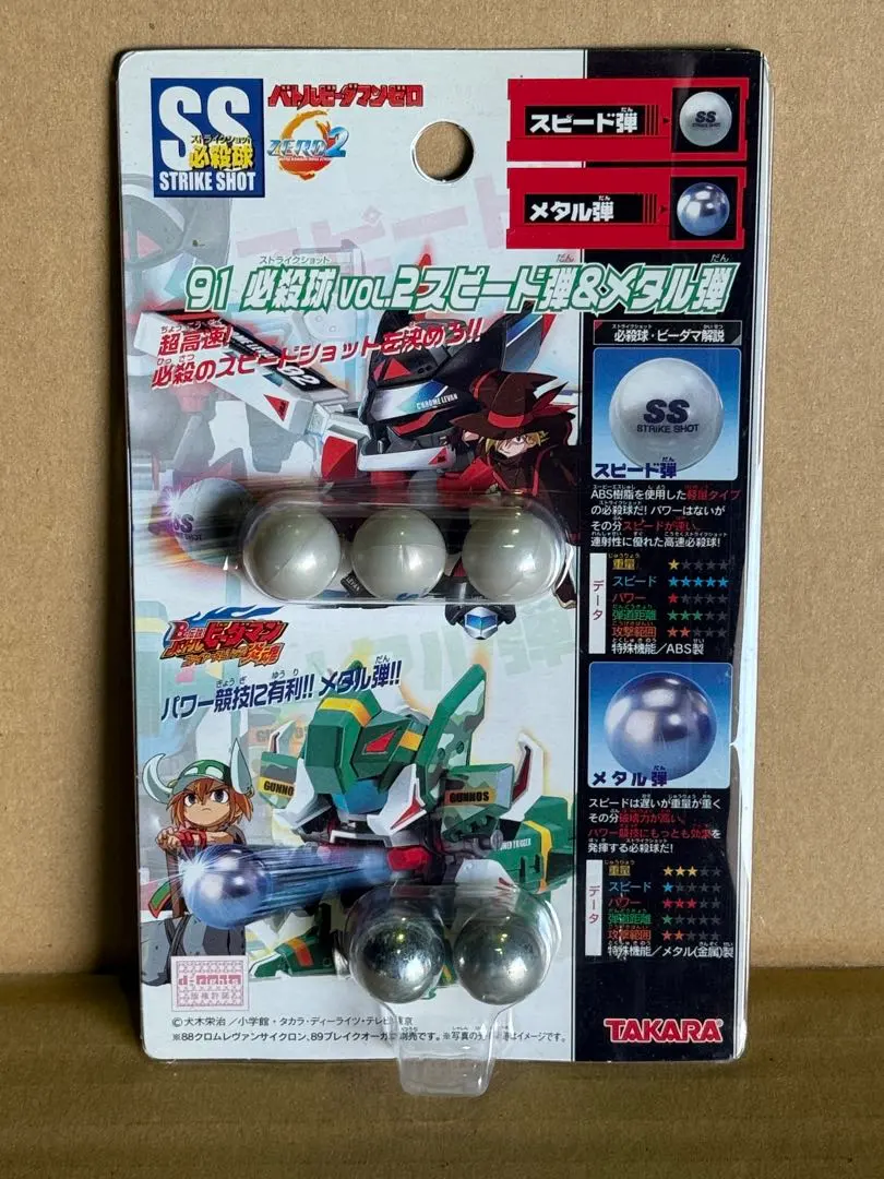 2026年最新】バトルビーダマンゼロ2の人気アイテム - メルカリ