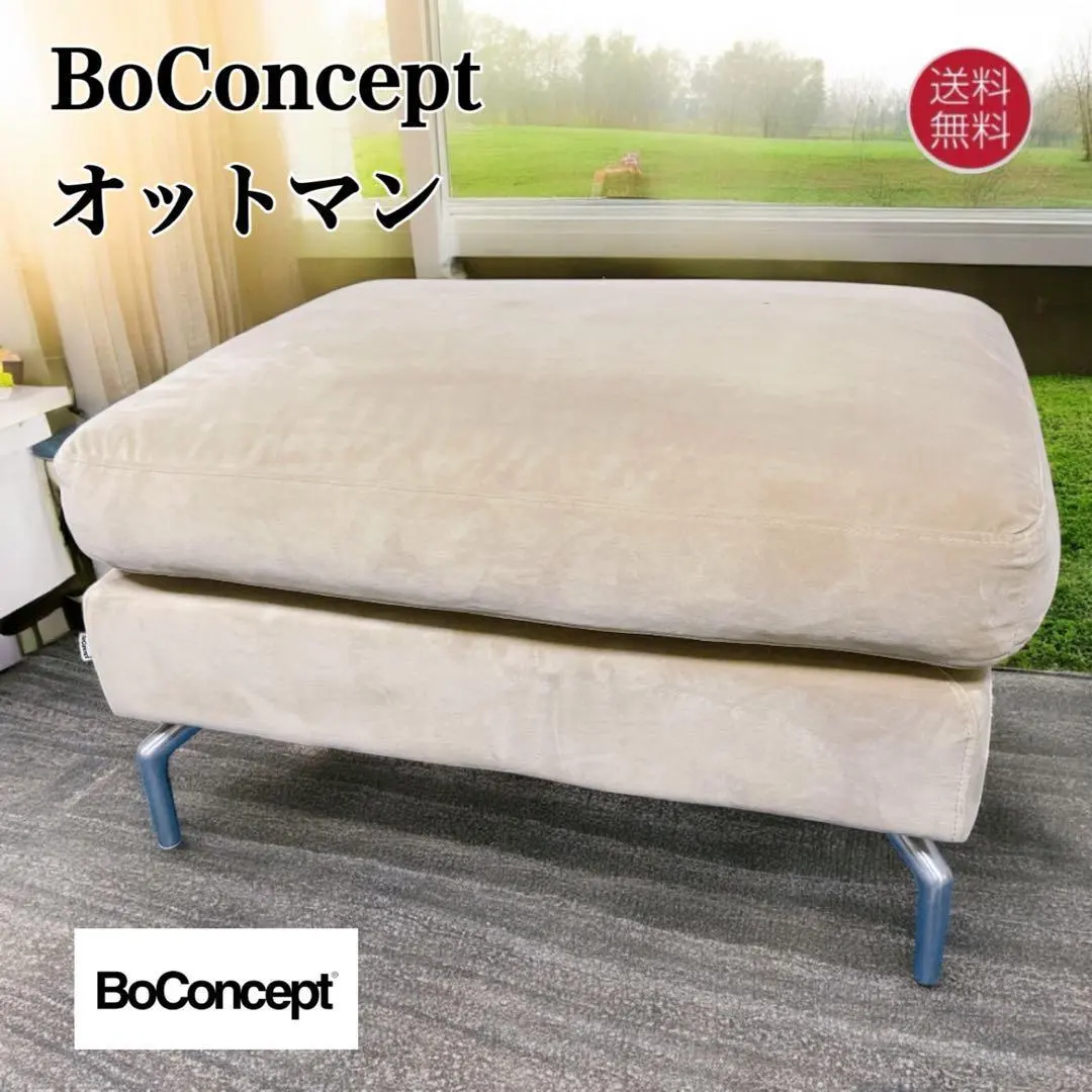 2026年最新】Boconcept フットスツールの人気アイテム - メルカリ