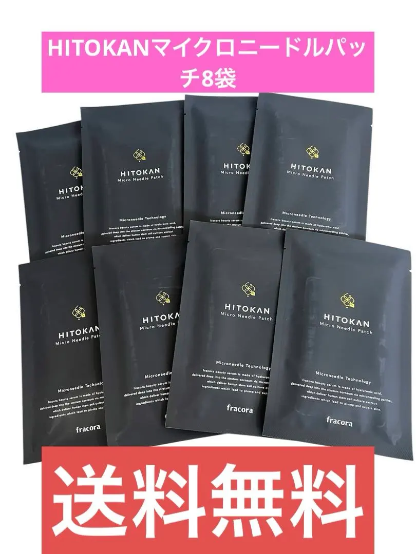 2026年最新】フラコラ ニードルパッチの人気アイテム - メルカリ