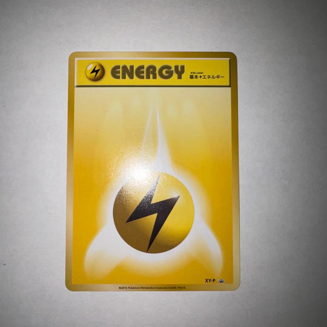 2026年最新】基本エネルギー プロモ ファーストの人気アイテム - メルカリ