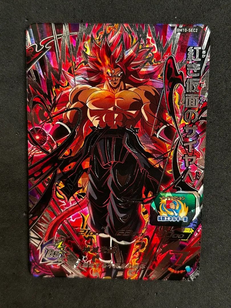 2026年最新】仮面のサイヤ人 sec psa10の人気アイテム - メルカリ