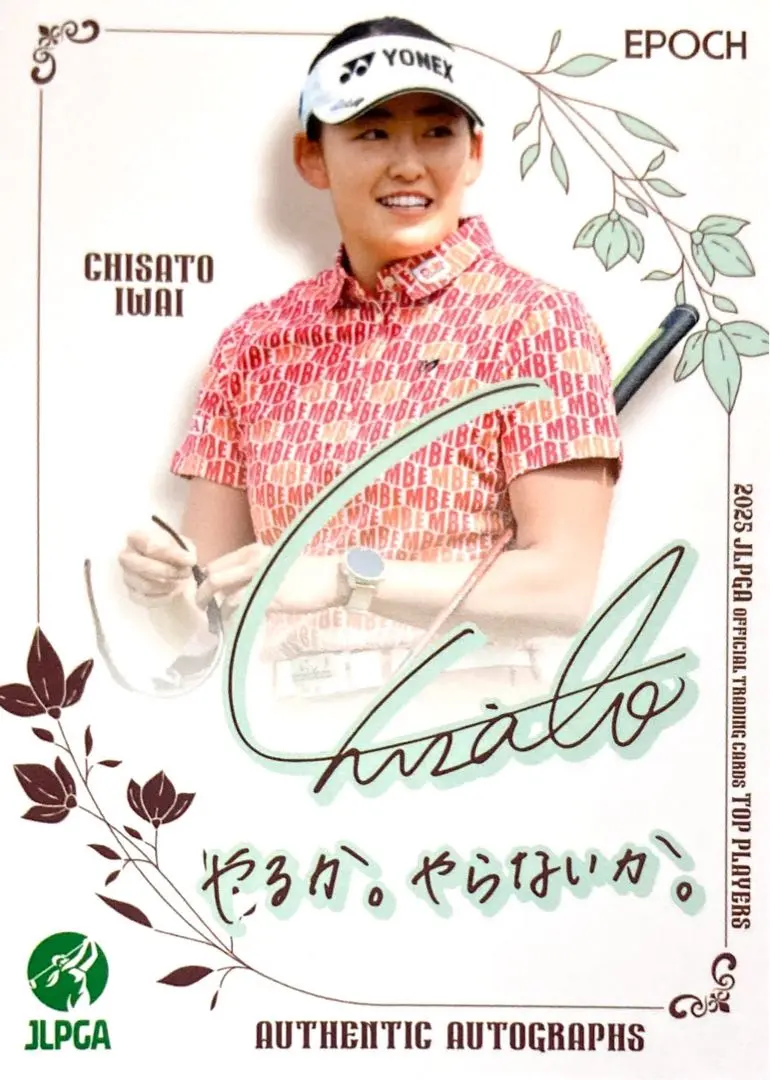 2026年最新】岩井千怜 サインの人気アイテム - メルカリ