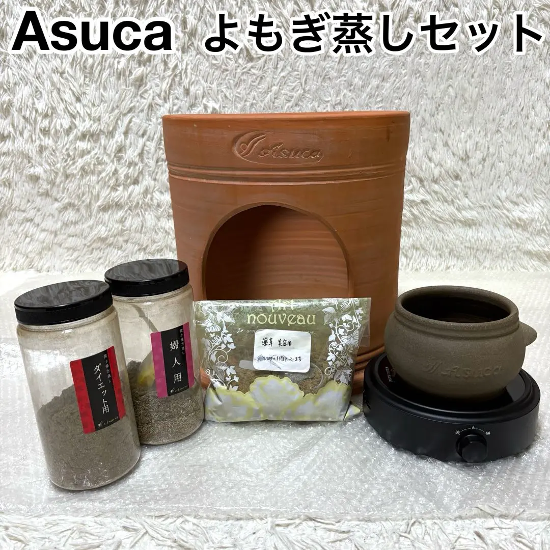 2026年最新】黄土よもぎ蒸し アスカの人気アイテム - メルカリ