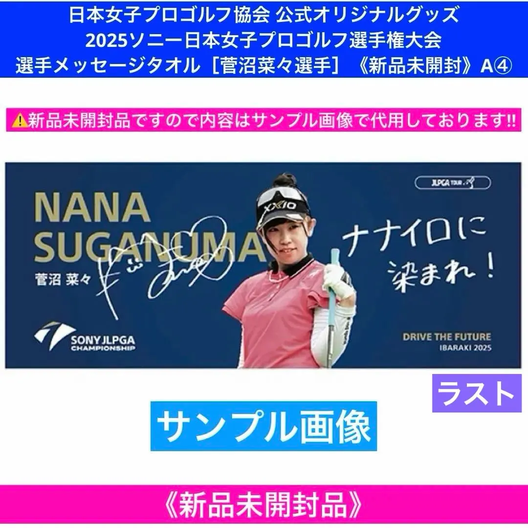 2026年最新】jlpga タオルの人気アイテム - メルカリ