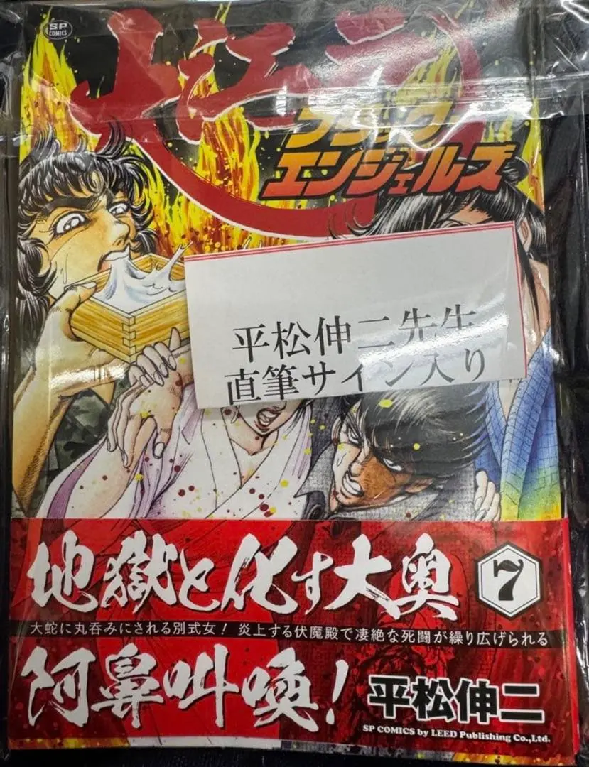2026年最新】平松伸二 サインの人気アイテム - メルカリ