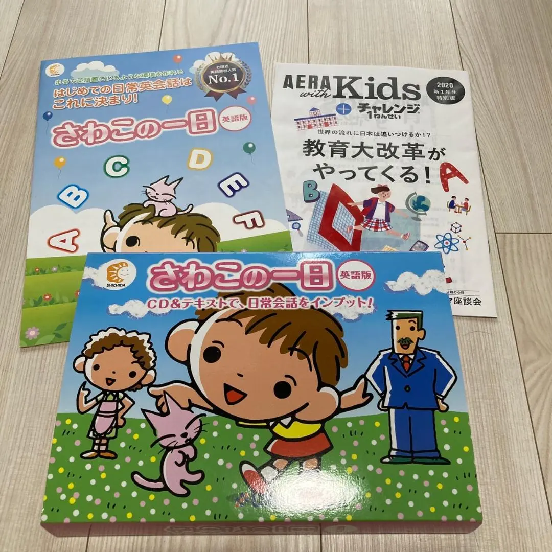 2026年最新】七田 右脳の人気アイテム - メルカリ