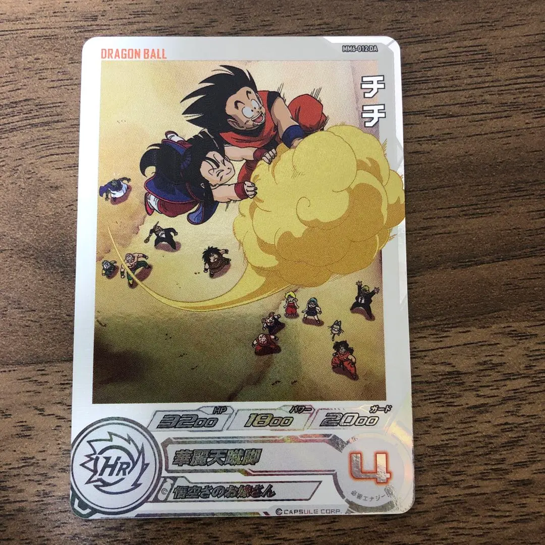 2026年最新】ドラゴンボールヒーローズ da チチの人気アイテム - メルカリ