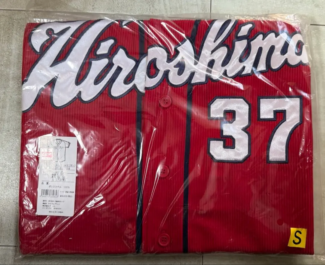 2026年最新】野間ユニフォームの人気アイテム - メルカリ