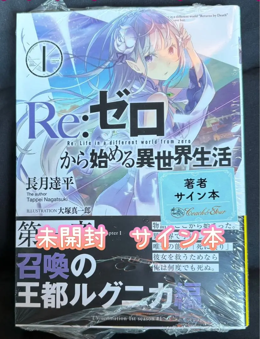 2026年最新】長月達平 サインの人気アイテム - メルカリ